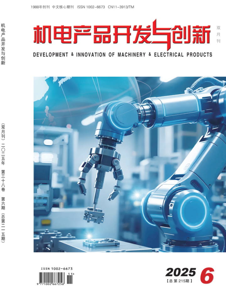 2025年第六期杂志