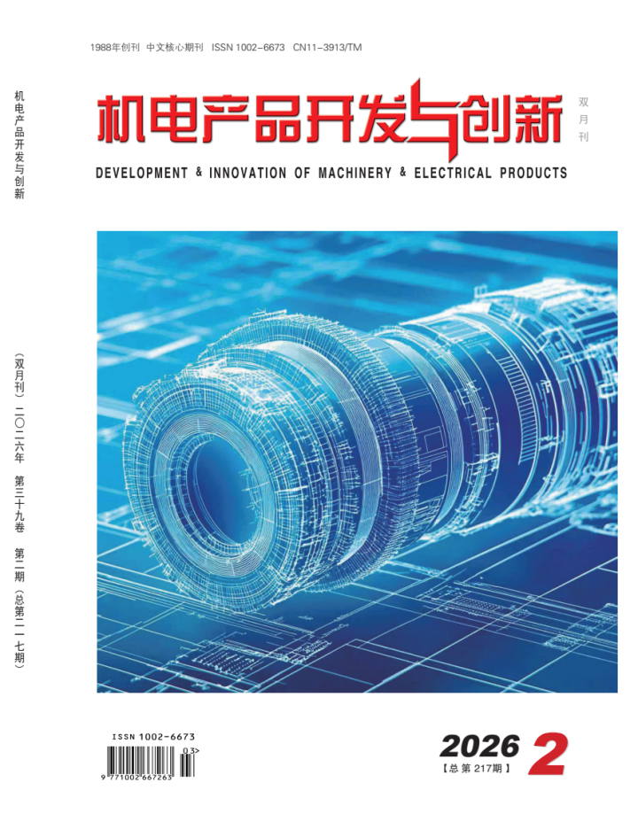 2026年第二期杂志